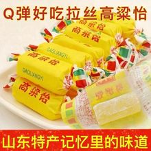 外贸批发跨境软糖高粱饴山东特产饴糖网红零食批发糖果高粱饴糖