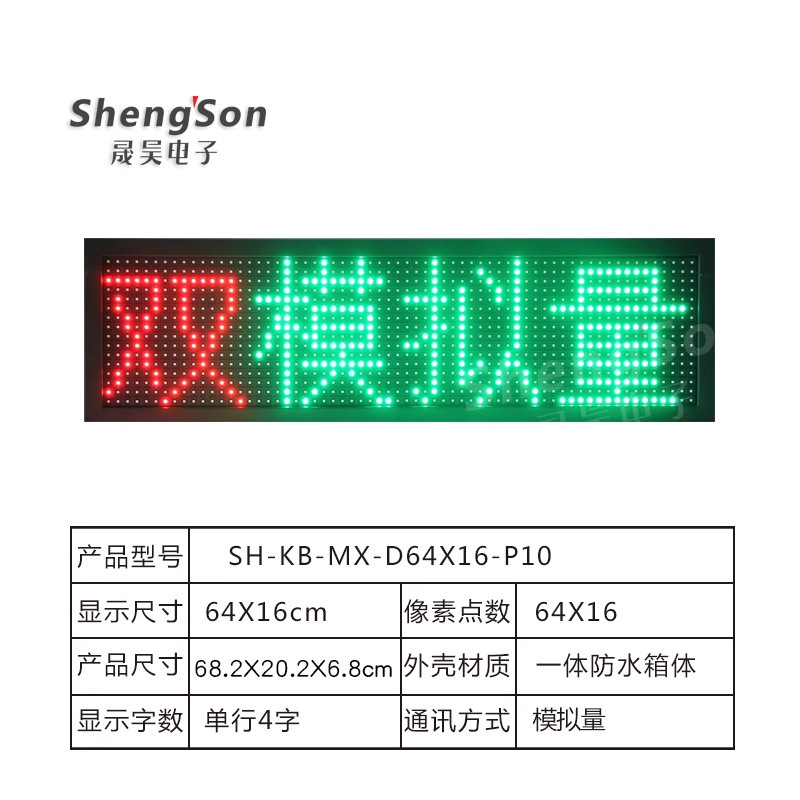 工业led显示屏户外环境防水箱体二次开发modbus对接PLC数据农业|undefined