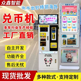 自动售货机;商业专用设备;电玩设备