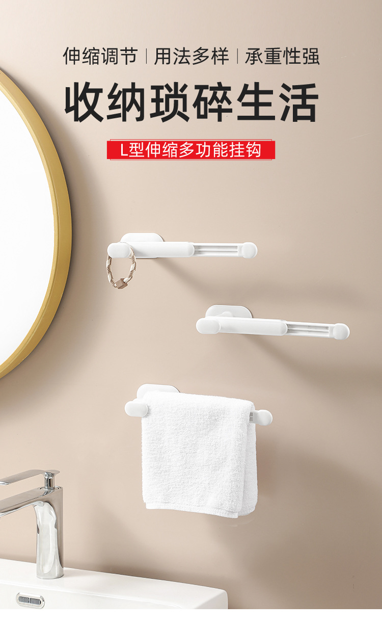 L型伸缩多功能挂钩-详情页_01.jpg