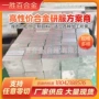 促销高温化学825镀锌