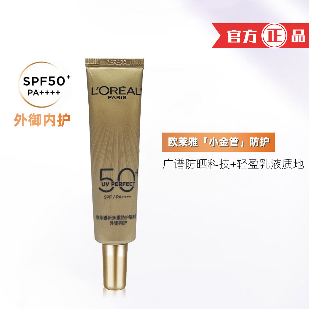 L'Oreal, sun protection cream for traveling for skin care, 15 ml, sample 2