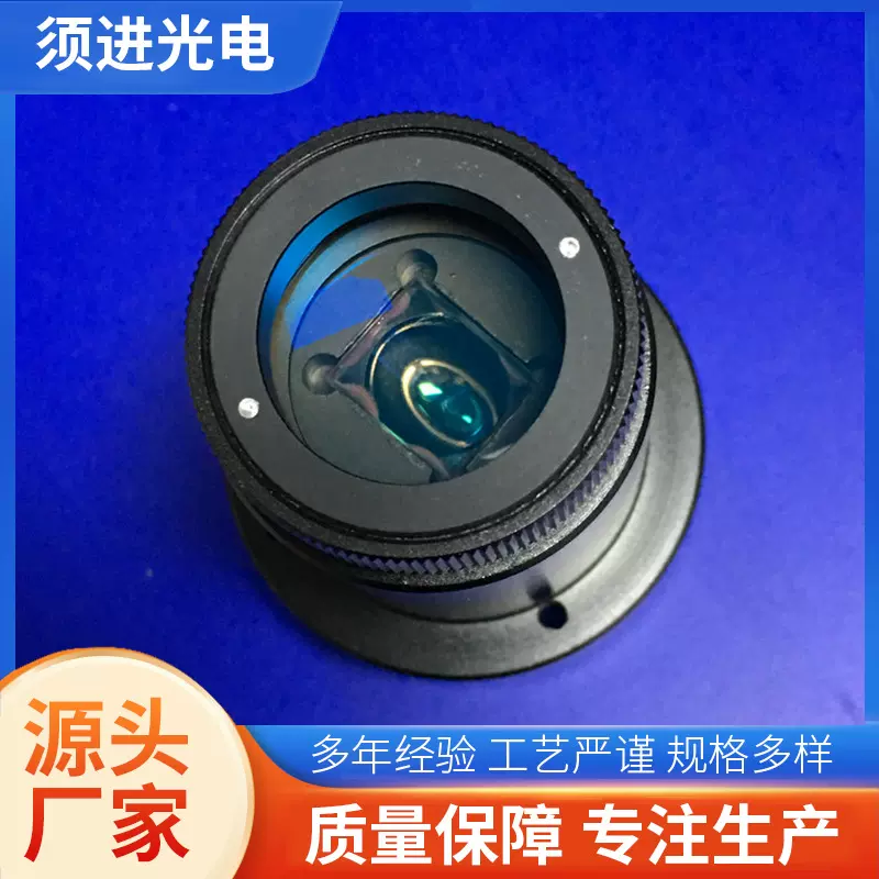 长焦光学镜头加工设计组装 监控内窥红外投影仪镜头销售批发