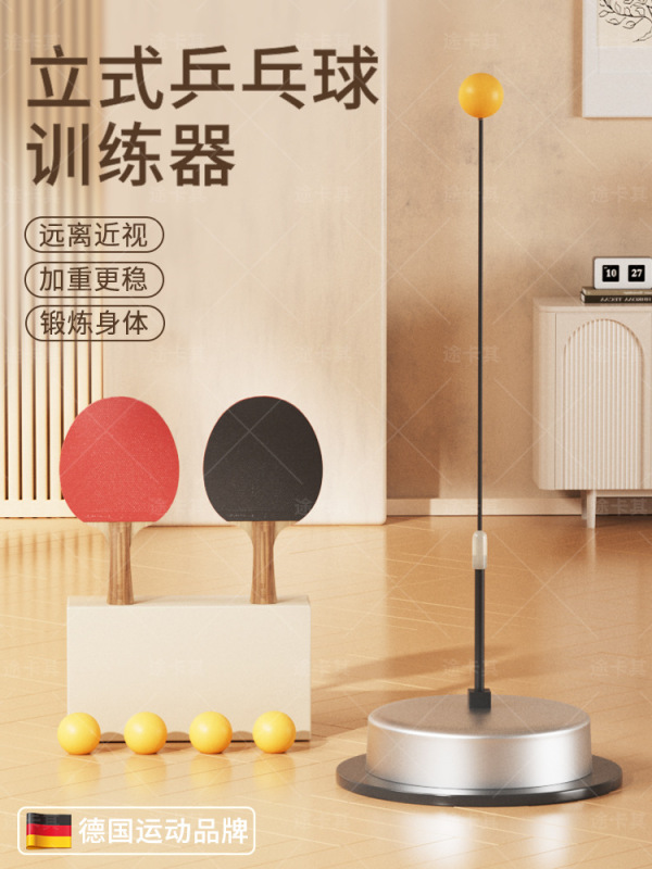 卓球シングルトレーナー、大人用、リバウンド兵士、子供用屋内セルフトレーニング、セルフプレイ、家庭用練習器具|undefined