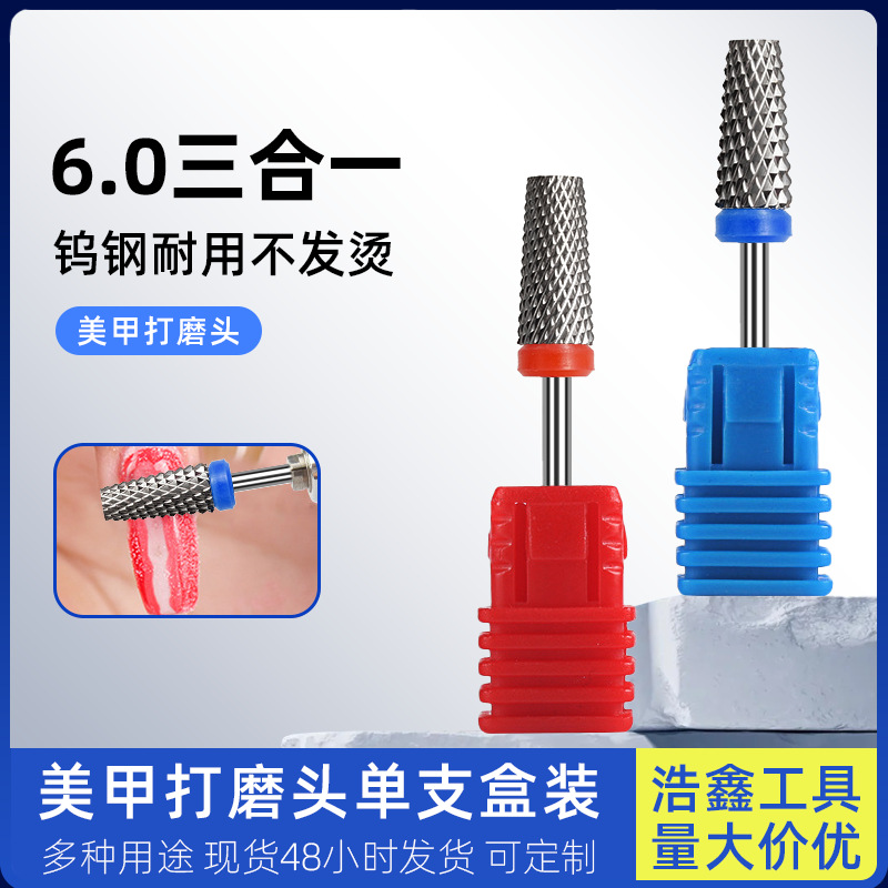 小锥形平头交叉齿卸甲耐磨不发烫钨钢打磨头美甲打磨机磨头配件
