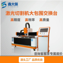 激光切割机工业厚板大功率不锈钢碳钢板多功能金属数控智能激光厂