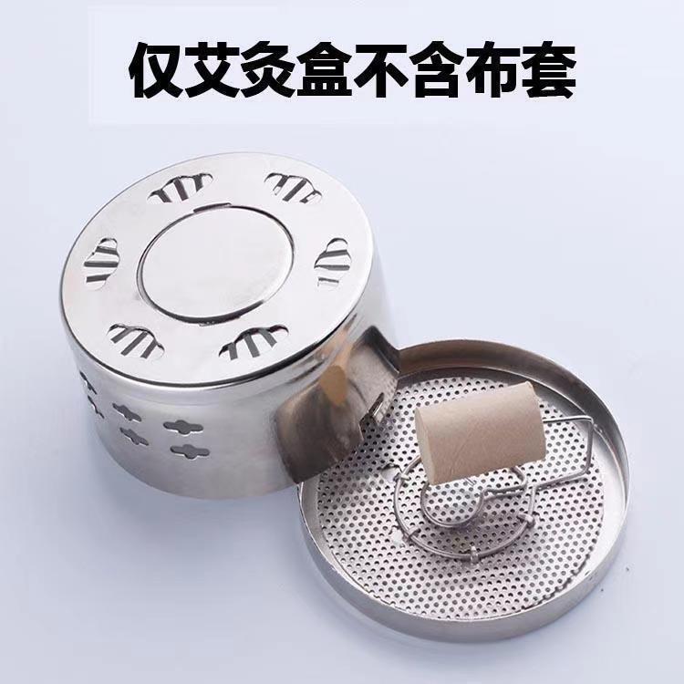 灸の灸の箱の温灸の箱の艾条の艾柱の艾毛の艾段の艾棒のステンレスの鉄の箱の銅の箱の灸の布のカバー|undefined