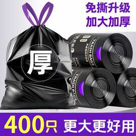 免撕抽绳垃圾袋加厚家用手提式黑色大号厨房自动实惠装塑料袋特厚