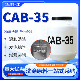 ����CAB-35����| Ҭ����������ȥ��ԭ�ϱ�����Ԅ��l�݄�cab-35