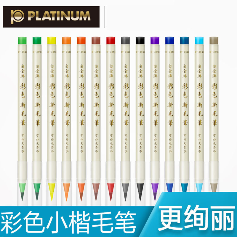Japanese platinum soft writing brush, comics