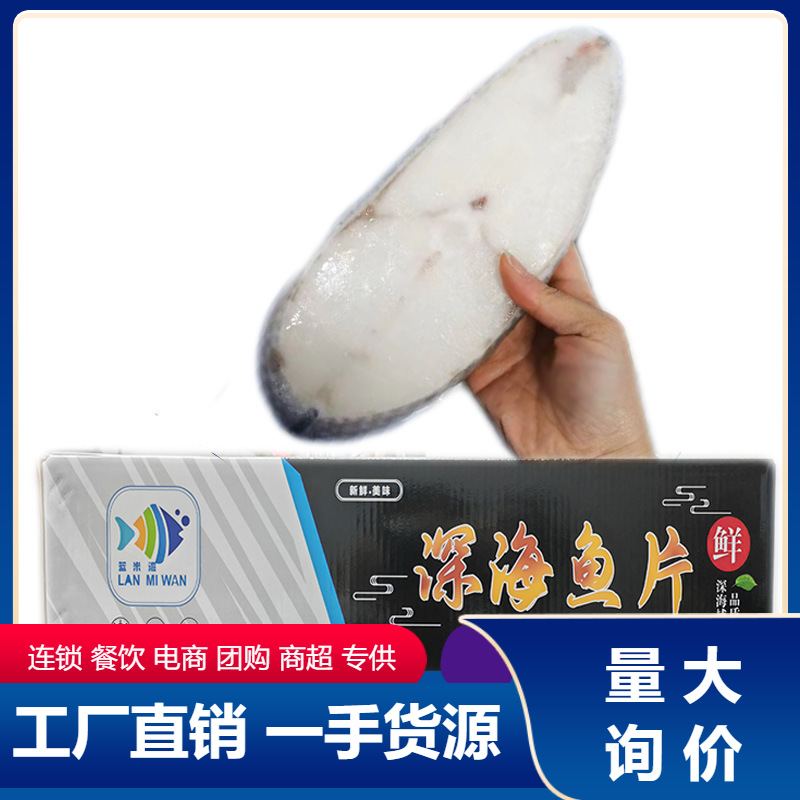 冷冻鳕鱼片龙雪鱼片每箱5kg 规格200到300克 油甘鱼片 鳕鱼块批发