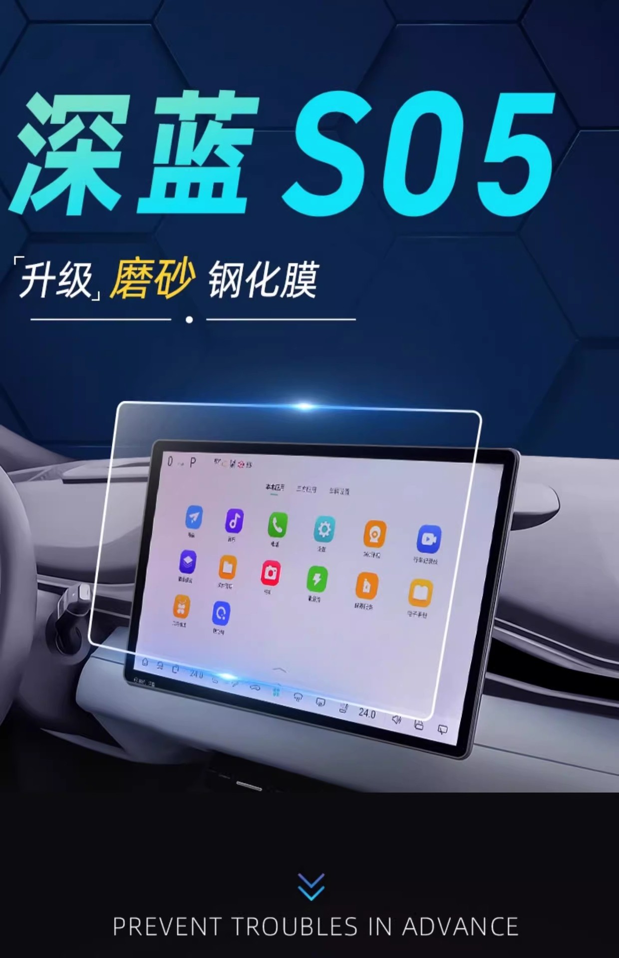 Tempered Film for Changan Deep Blue S05 Central Control Screen