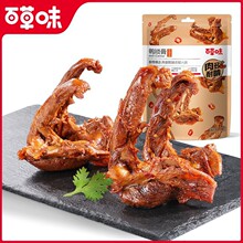 百草味鸭锁骨五香味140g箱规40鸭架子鸭脖肉即食鸭肉卤肉零食批发