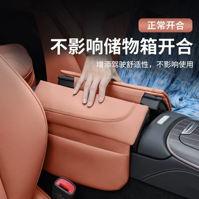 Armrest box pad | Mercedes-Benz for Mercedes-Benz