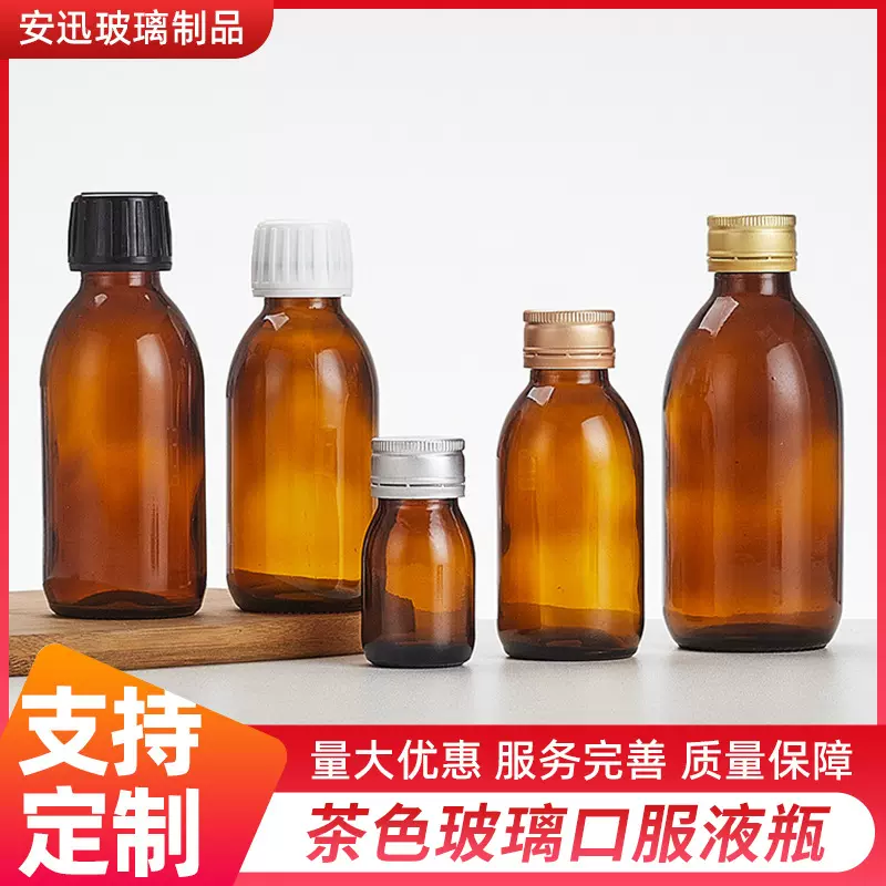 茶色口服液瓶避光药品瓶酵素饮品瓶糖浆瓶空瓶玻璃瓶厂家批发