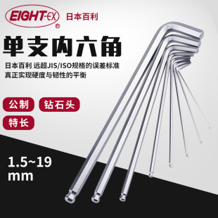EIGHT Baili Japan imported ball head Allen wrench 3mm4mm5mm6mm original hexagonal key genuine