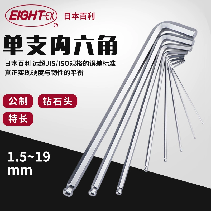 ВОСЕМЬ Baili импортный шестигранный ключ с шаровой головкой 3 мм4м5мм6мм оригинальный шестигранный ключ подлинные товары