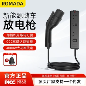 Romada New Energy Discharge Gun 4Kw Outdoor Camping Power Supply 220V 10A/16A Universal Ac Power Strip V2L