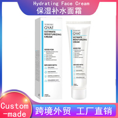 TikTok跨境外贸墨西哥NIDA舒缓修护深层滋润专供WEUD保湿补水面
