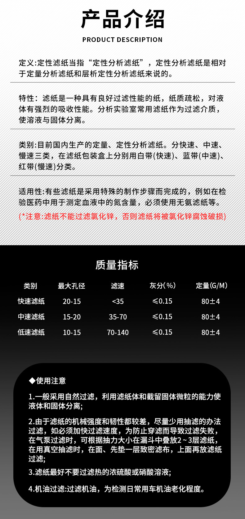 天骄-滤纸详情_04