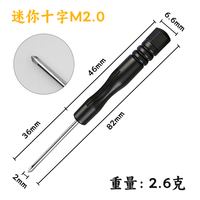 Отвертка Jinhongying Hardware мини-крест M2.0