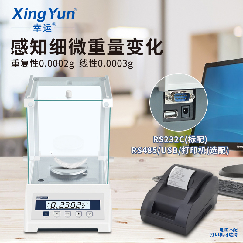 ���˵��ӷ�����ƽ���֮һ0.1mg ʵ���Ҹ߾��� ���ӳ�0.0001g