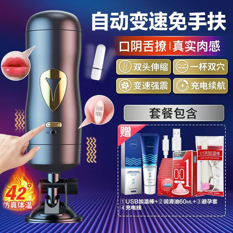 Men's automatic telescopic airplane, inflatable doll for elementary school students for adults, fully automatic
