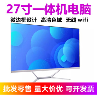 27inch Curved and Flat Screen Computer All-In-One Industrial Control Desktop Office Host Touch Screen Ups Power Notebook