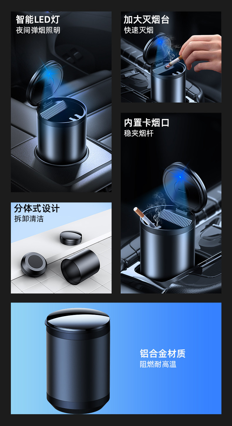 Car Ashtray with a High-End Feel, Anti-Fly Ash, Aluminum Alloy, Flame-Retardant, Stainless Steel, with Led Light, Cross-Border 4S Creative Design