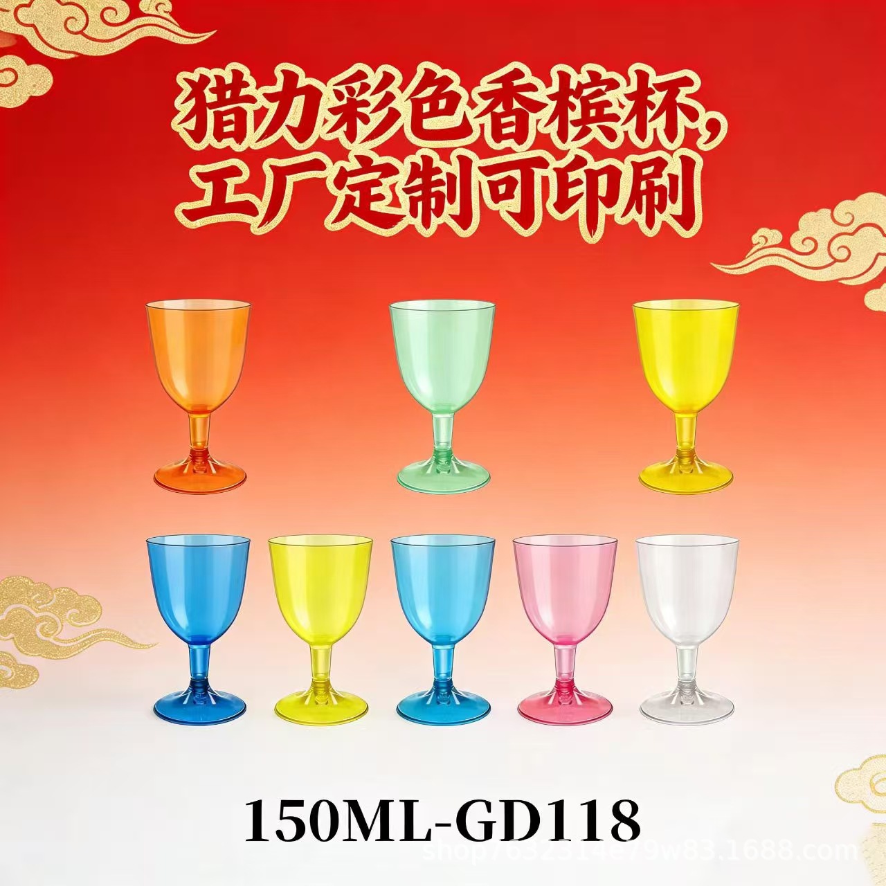 6盎司透明塑料香槟杯家庭节日生日杯露营派对杯塑料杯便携