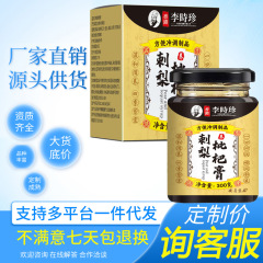 枇杷秋梨膏李时珍300g装古法药食同源代发口服现货膏滋电商秋梨膏