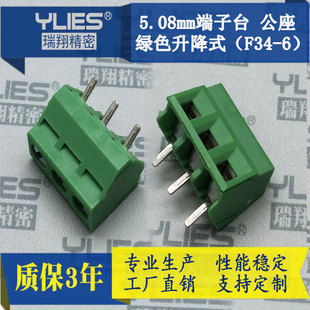 5.08mm�Gɫ����̨ ����ʽPCB�B���������Ӿ������Ŷ���̨F34-6