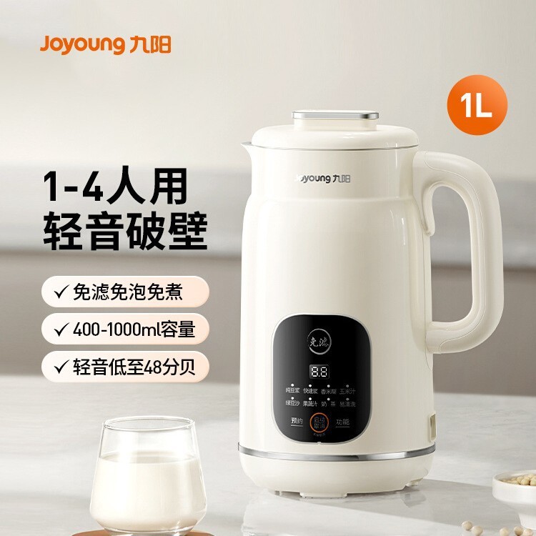 九阳豆浆机家用全自动轻音多功能小型免滤辅食料理机 DJ10X-D285|undefined