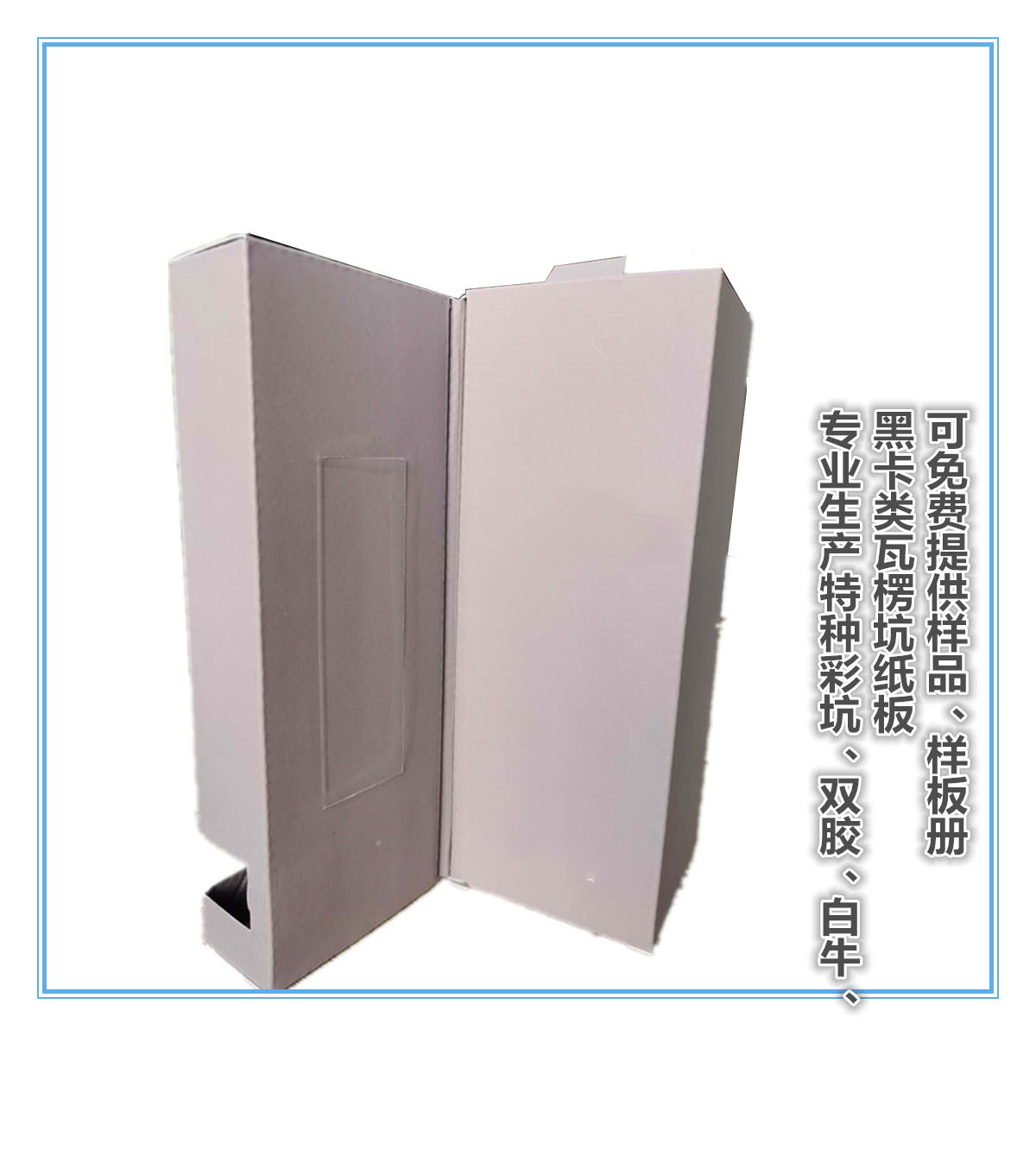 全国厂家直供 白色食品级坑纸 黑色彩色坑纸板 瓦楞纸 纸板