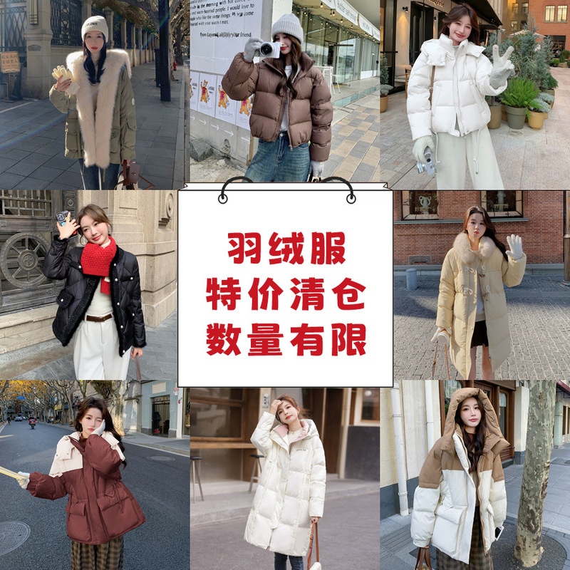 Welfare = down jacket collection winter new white duck down jacket women's coat clearance Lucky Bag