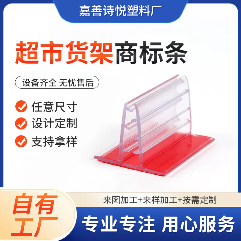 商超塑料广告卡夹亚克力板标签固定PVC软齿夹雪弗饭堂课桌隔离