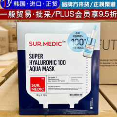 韩国进口诗梅迪面膜玻尿酸保湿精华面膜保湿抗皱紧致面膜一把贸易