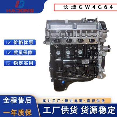 Great Wall GW4G64 Mühərriki Great Wall Harvard üçün uyğundur