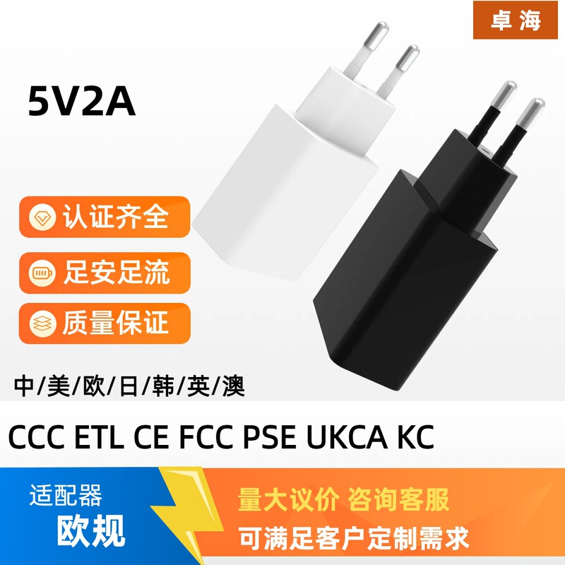 5V2A Charger European Standard Ce Certification Standard Smart Small Household Appliances Led Light Power Adapter USB Charging Head