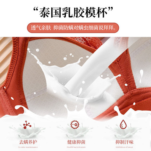 Manufacturer's large size latex Bra without underwire, shaping women's large breasts to appear smaller, strapless Bra to lift breasts, thin model full cup lace Bra