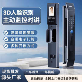 智能3D人脸识别指纹密码带猫眼远程操控安全防盗门锁智能防盗锁