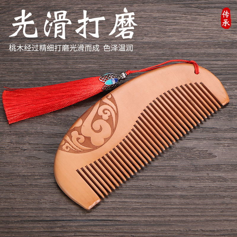 上質な厚手の桃の木製櫛、彫刻入り木製櫛、祥雲模様の木製櫛、小さな櫛、白檀の古刻文字ロゴ入り、髪に優しい|undefined