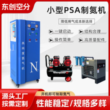 制氮机氮气机DC200氮气发生器食品化工业实验室电子高纯度氮气机