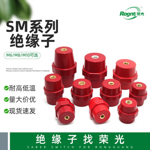 Sm Insulator Low Voltage Red High Strength Insulating Column Spinning Hammer Shape 25 30 35 40 51 7110 712076
