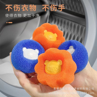 Washing Machine Sponge Cleaning Ball Sticky Hair Decontamination Laundry Anti-winding Sponge Washing Ball Magic Decontamination Cleaning Laundry Ball