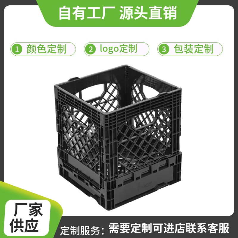 330*330*370mm16夸脱塑料箱折叠筐食品周转运输蔬菜水果配送筐