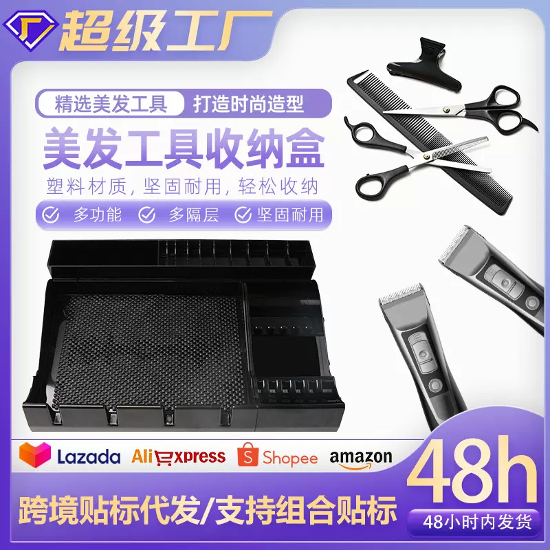发型师美发工具箱电推剪PC收纳盒理发师油头刷子整理架子剪刀包