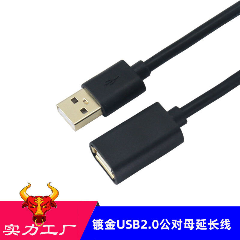 Charging Cable