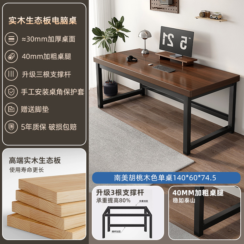 Escritorio de computadora de madera maciza Escritorio de deportes electrónicos Dormitorio Escritorio de oficina para el hogar Escritorio rectangular Mesa simple Banco de trabajo