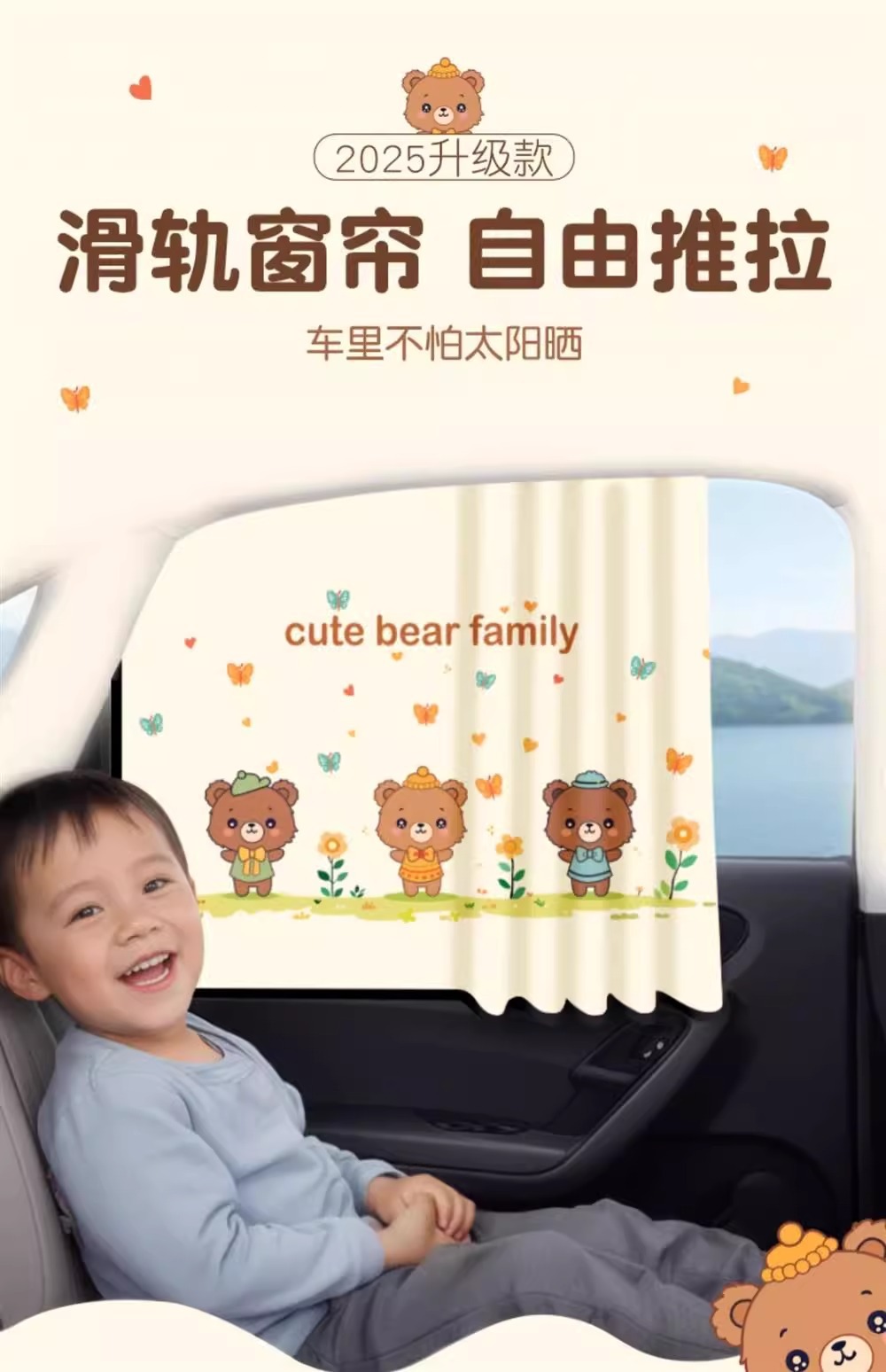 Car Curtain Track-Type Car Window Sunshade Baby Car Privacy Curtain Baby Sun Protection Heat Insulation Slide Rail Blackout Curtain